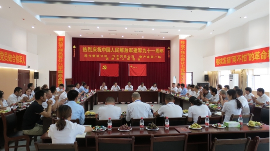 现代物流公司、 QMH官网汽贸公司、QMH官网家美广场进行庆祝中国人民解放军建军91周年退役