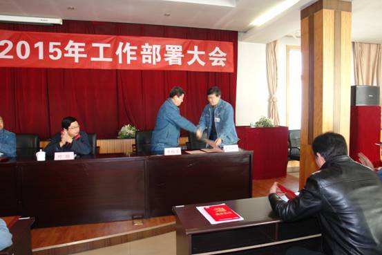 QMH官网工业投资有限公司召开2014年工作总结赞美暨2015年工作部署大会