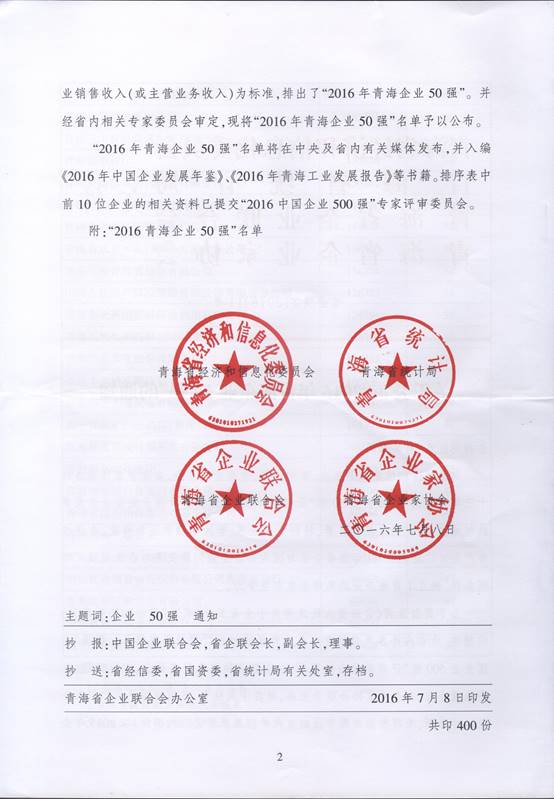 球盟会·qmh(中国)-官方网站