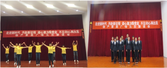 走进新时期 共赴新征程 凝心聚力跟党走 不忘初心再启程