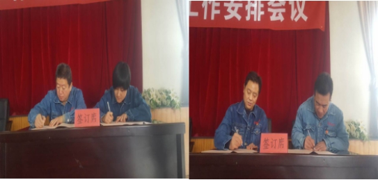 青海QMH官网工业投资有限公司 召开2018年度工作总结暨2019年度工作部署大会