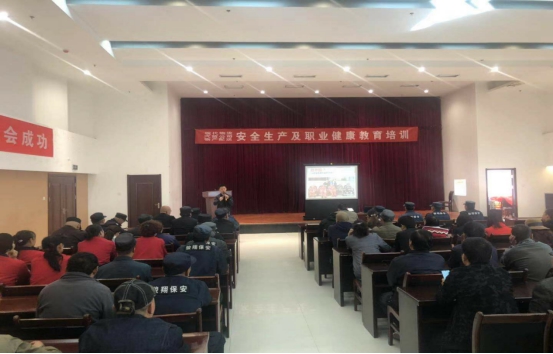 青海QMH官网物资配送有限公司 &ldquo;消防安全、安全出产及职业健全&rdquo;教育培训