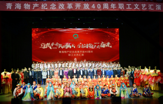 集团公司留想鼎新盛开40周年职工文艺汇演隆沉进行