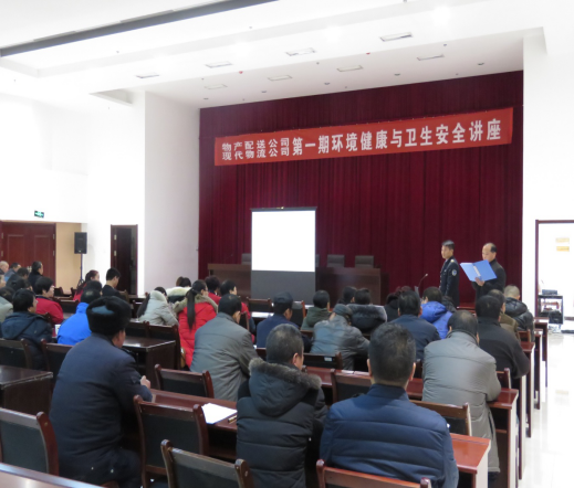 QMH官网配送公司、现代物流公司结合进行公共卫生与环境健全知识讲座