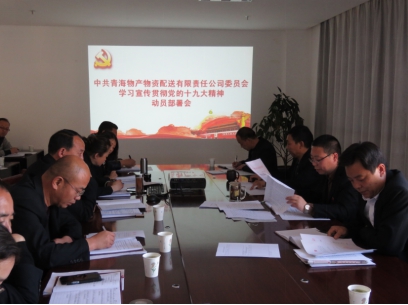 精心经营全面部署  践行学懂弄通做实