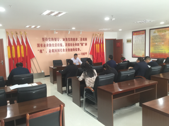 QMH官网集团直属机关党支部通报进建集团2018年工作总结暨2019年工作部署大会会议