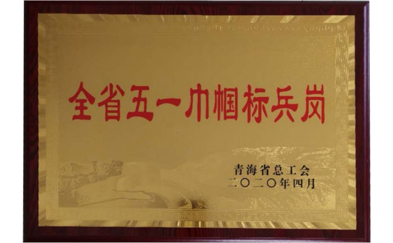 弘扬标兵新风尚 设置巾帼新形象