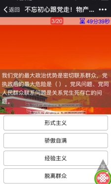 QMH官网配送公司党委发展&ldquo;喜迎党的十九大&rdquo;微信公家平台党建知识答题活动