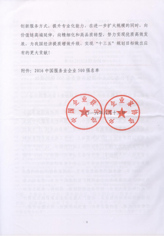 球盟会·qmh(中国)-官方网站