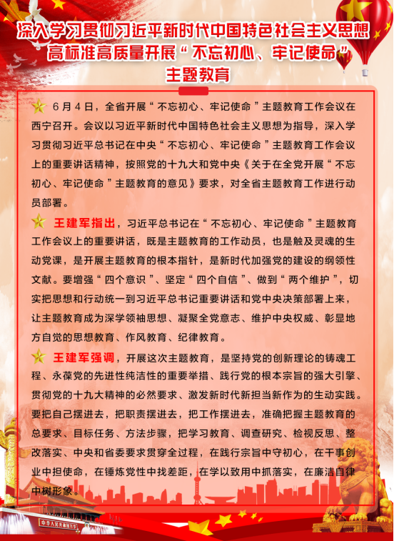 部署带头  要求明确