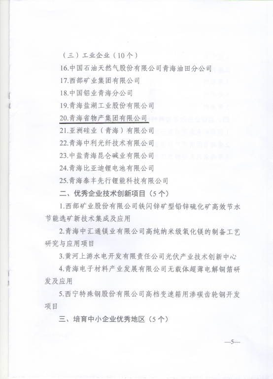 球盟会·qmh(中国)-官方网站