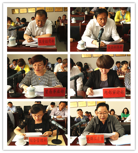 正确研判发展走势  攻坚克难 落实整年指标工作