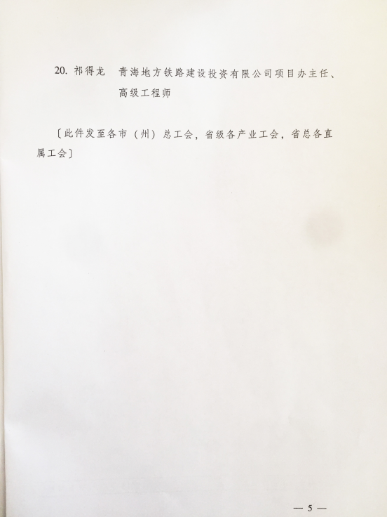 向优良企业家进建 向五一劳动焦芈获得者看齐