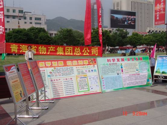 省QMH官网集团参与全省安全出产月宣传征询日活动