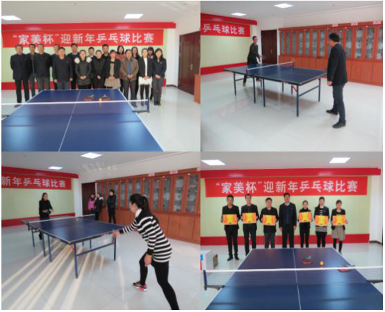 现代物流公司第三届&ldquo;家美杯&rdquo;乒乓球赛圆满实现