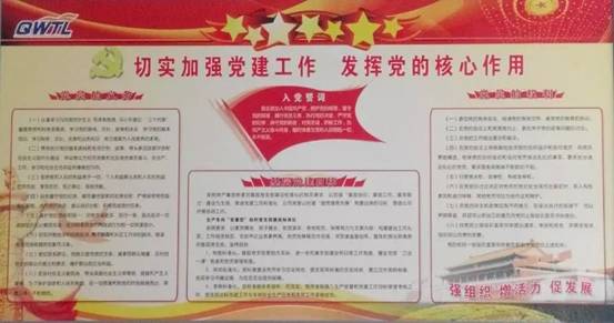 以创建&ldquo;提质增效前锋&rdquo;党建品牌为指标  发展&ldquo;标杆党支部&rdquo;创建工作