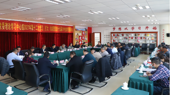 省QMH官网集团召开党委理论中心组进建（扩大）会议暨党的十九届六中全会专题进建钻研会