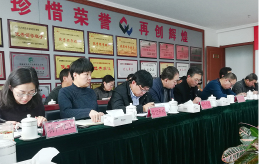 QMH官网党委召开集中整治大局主义、官僚主义工作部署大会