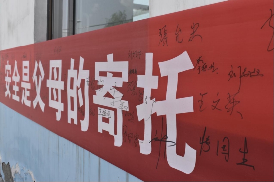 防风险 除隐患 遏变乱