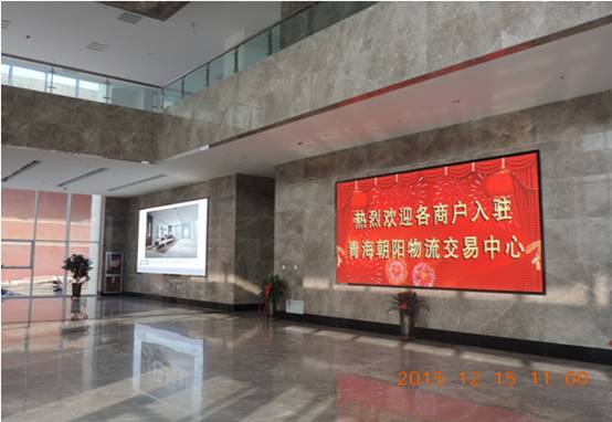 青海向阳物流买卖中心正式投入使用