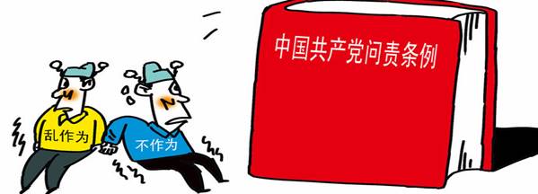 学表率、学条例，安身岗位做贡献