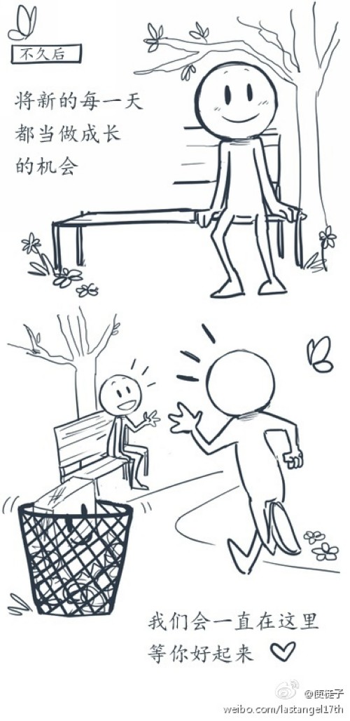 暖暖的漫画，助你面对坏感情