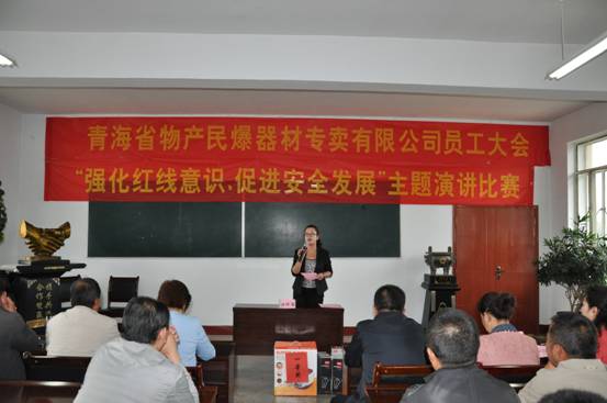 强化红线意识  推进安全发展-------安全主题演讲角逐圆满实现