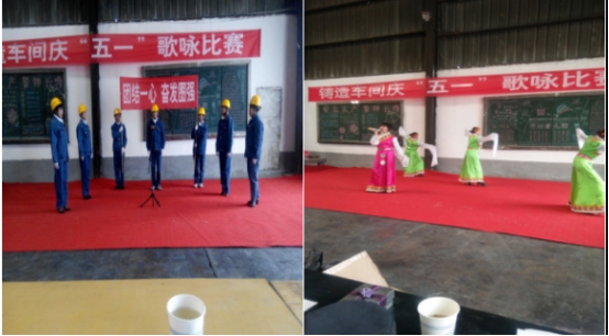 QMH官网工投公司发展庆&ldquo;五一&rdquo;系列活动