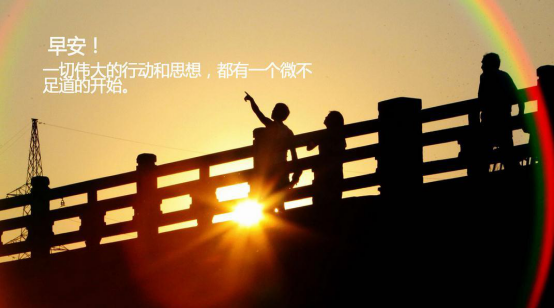 收心归位，撸起袖子加油干