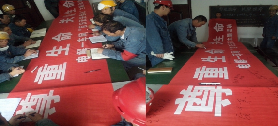 &ldquo;把安全带上岗，把幸福带回家&rdquo;