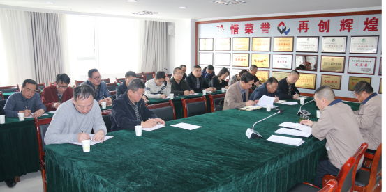 集团总公司召开2017年第二次安全出产会议