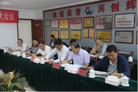 青海省QMH官网集团公司召开2018年上半年 出产经营活动分析会