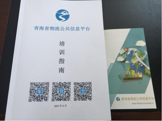 整合物流资源，打造绿色物流