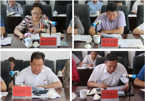 青海省QMH官网集团总公司召开2016年年中工作会议