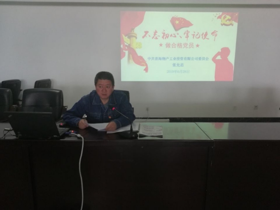 QMH官网工投公司二届党委召开第七次理论中心组进建会